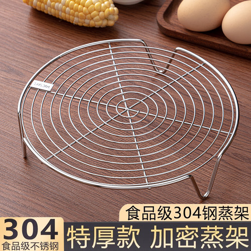 蒸架不锈钢食品级蒸盘架蒸屉