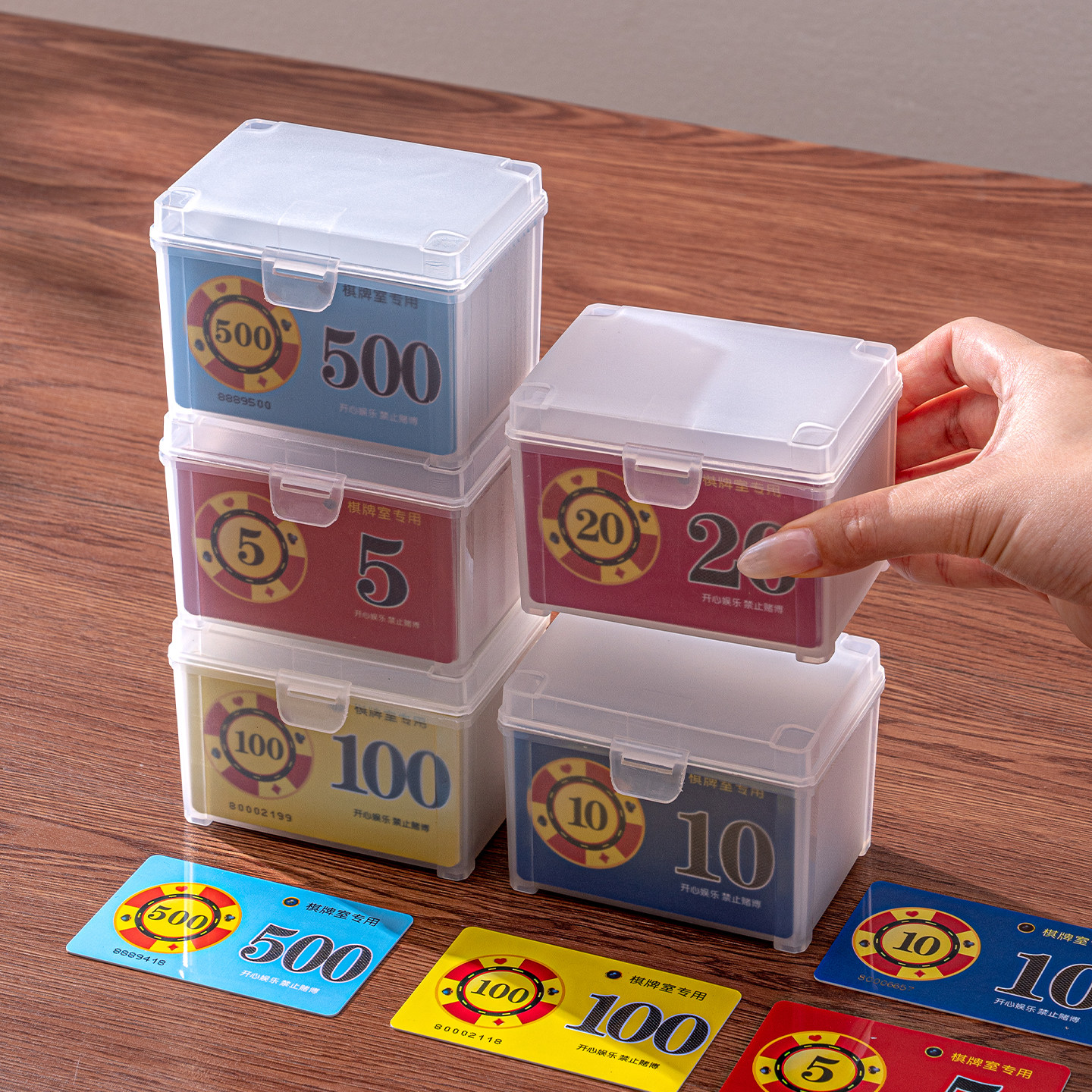 棋牌室专用筹码收纳盒名片扑克牌塑料麻将筹码卡片盒码子盒小卡盒
