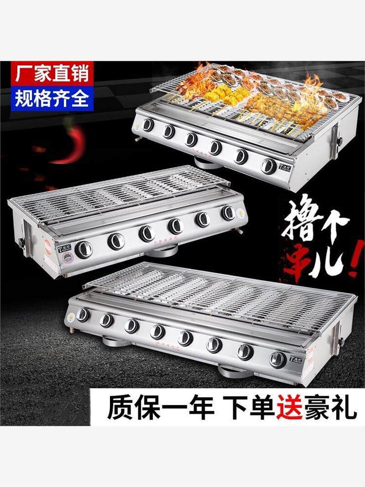 途厨烤生蚝商用摆地摊烧烤炉烤苕皮燃气液化气煤气烧烤炉户外家用