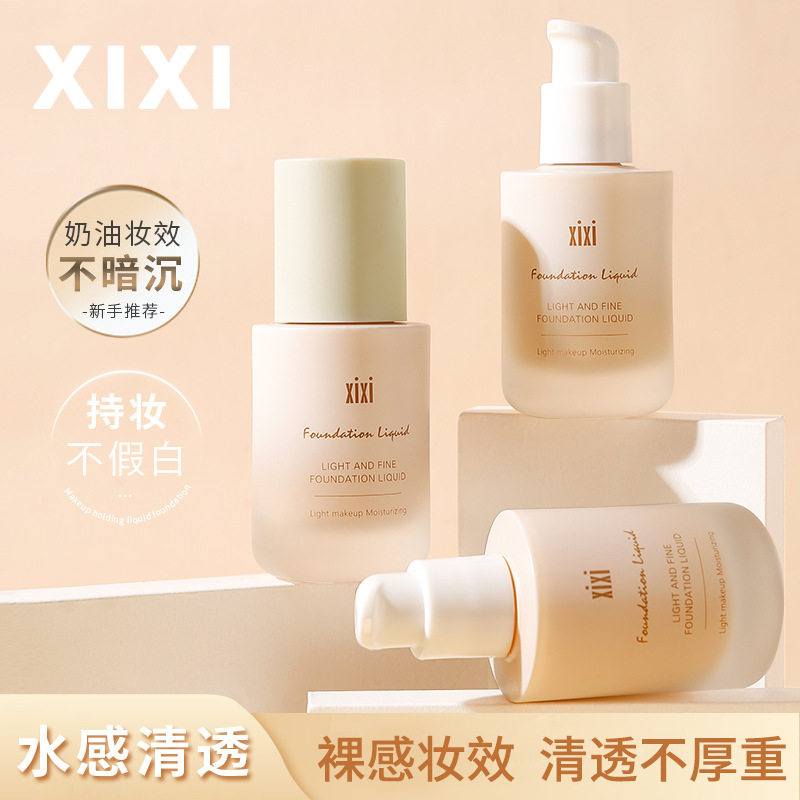 院线级护理淡雅持妆粉底液质地细腻自然补水显气色方便携带国货