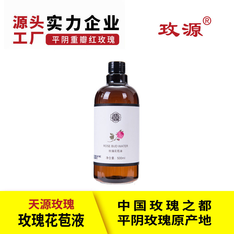 院线级护理100ml 500ml瓶装玫瑰露 补水可调面膜
