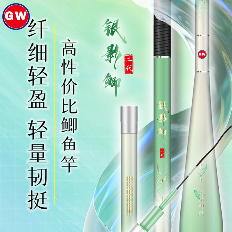 光威钓鱼竿手杆银影鲫二代超轻硬挺鲫鱼杆2.7/5.4m高碳鲫鱼竿