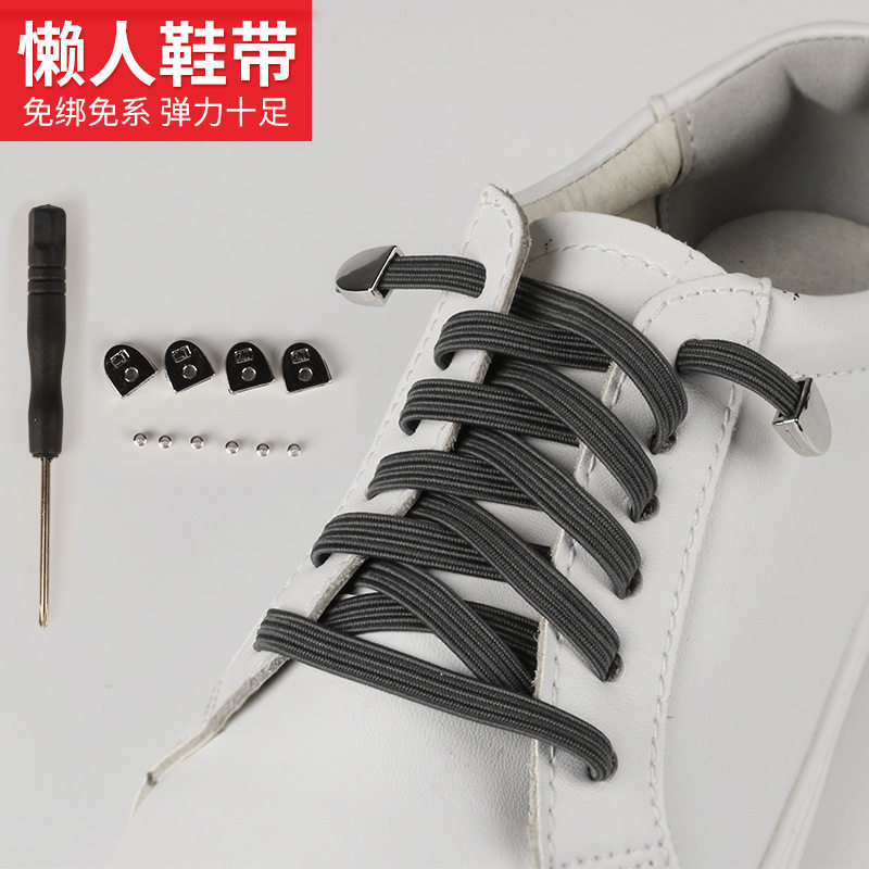 靴之侣免系绑百搭弹力松紧儿童成人男女扁平 金属鞋带扣懒人鞋带