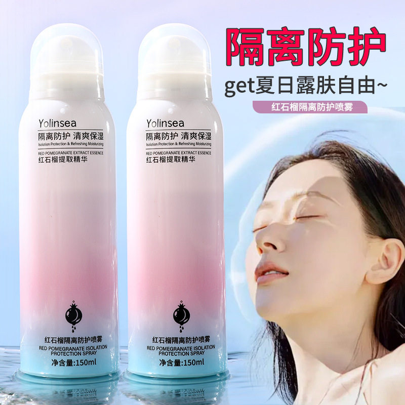 红石榴隔离防护喷雾三合一面部脖子补水保湿清爽不油腻军训专用