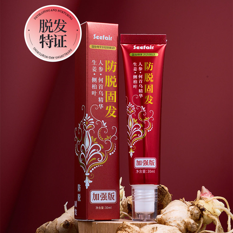 新款推荐加强版茜妃防脱精华液固发养发本草植萃滚珠按摩防脱