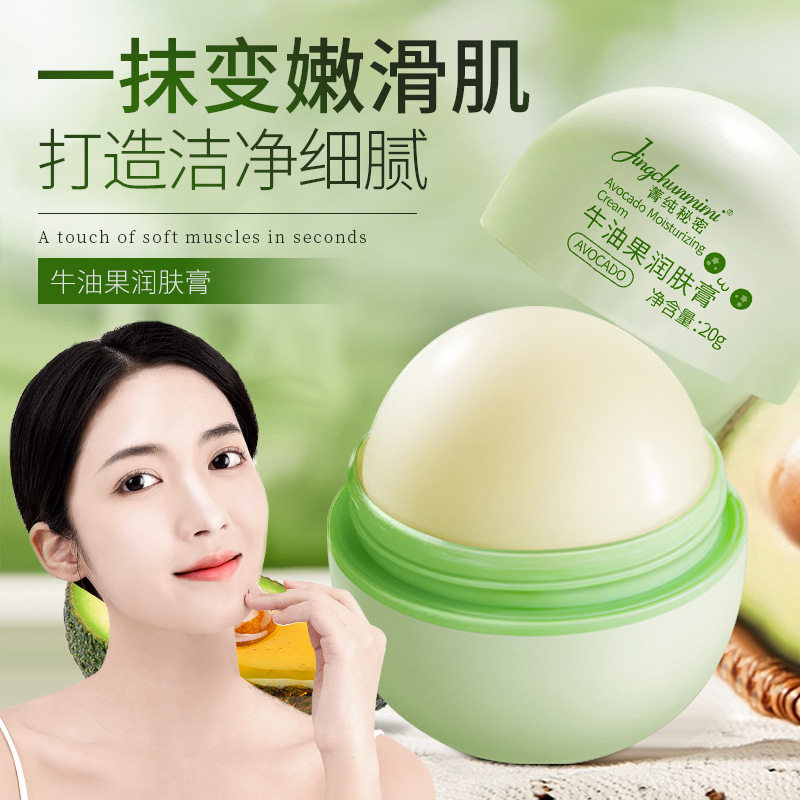 新款推荐菁秘密牛油果润肤膏防开裂滋润防脱皮补水保湿儿童面霜