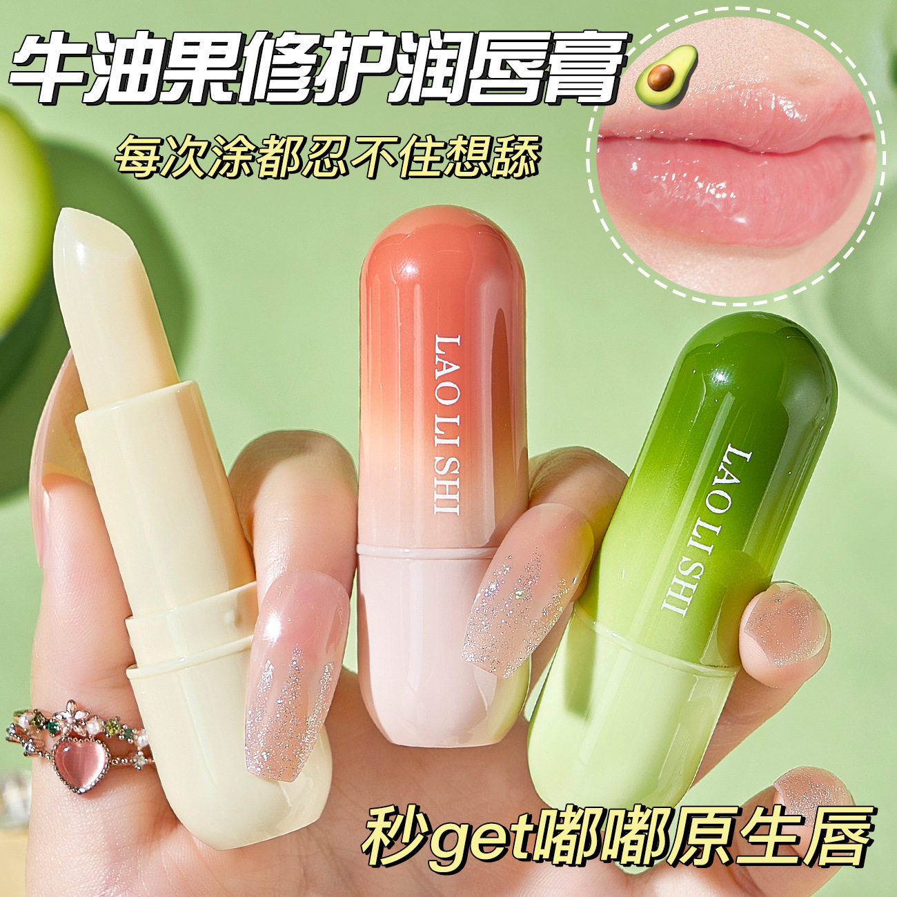 院线级护理劳丽诗凡士林滋润唇膏植物补水保湿去死皮防干裂唇膜