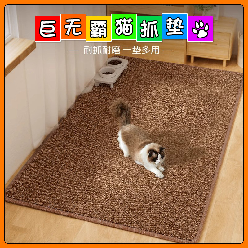 猫抓板猫窝一体地毯垫子猫爪板大号四季通用耐磨不掉屑保护沙发,宠物/宠物食品及用品,猫抓板,淘宝优惠券,粉丝福利购,淘宝优惠卷