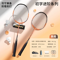 Двойной выстрел [Advanced 4u] Black Orange, получите 1 баррель устойчивости к бадминтону