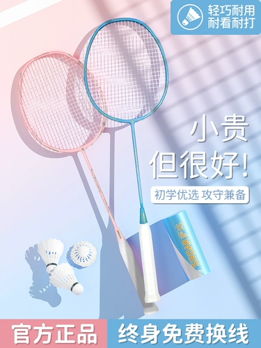 Ракетка для бадминтона, сверхлегкий профессиональный комплект для взрослых, официальный флагманский магазин