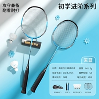 Двойной выстрел [Advanced 4u] Sky Blue, получите 1 баррель с бадминтоном