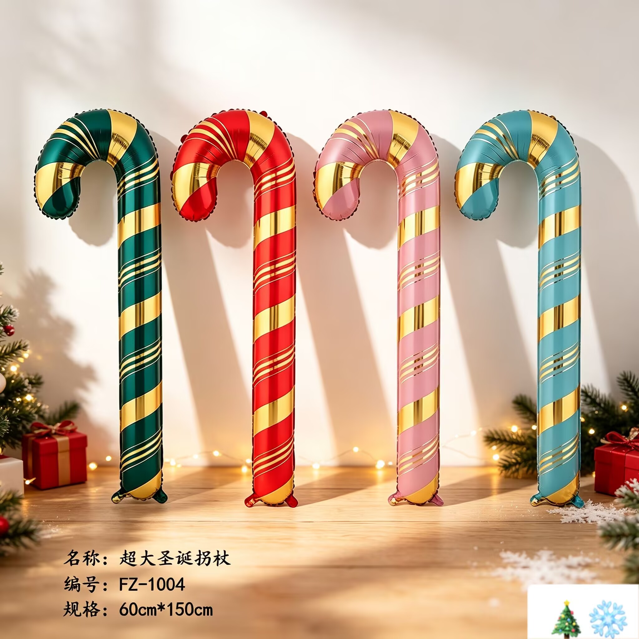 圣诞节拐杖糖果造型气球新年商厂店铺派对氛围打造节日装饰气球