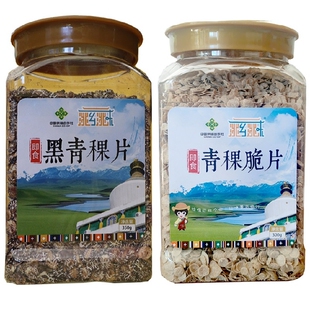 甘南大粒黑青稞藏式燕麦片多谷物代早餐粗粮营养冲泡饮即食无蔗糖