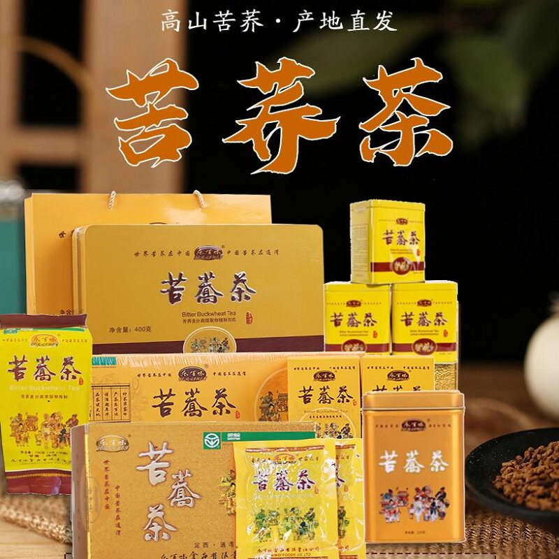 甘肃特产乐百味苦荞茶
