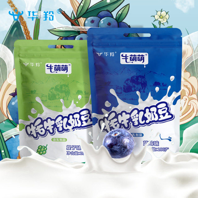 华羚牦牛乳奶豆100g蓝莓味提子味乳制品营养小零食休闲过年零食