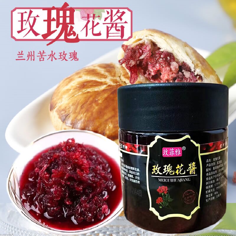 甘肃苦水玫瑰酱玫菲雅食用花香浓郁香甜冲泡茶鲜花夹馍酱馅果冰粉