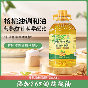 陇小南热炒油核桃调和油低温冷榨食用调和炒菜大容量家庭装2.5L