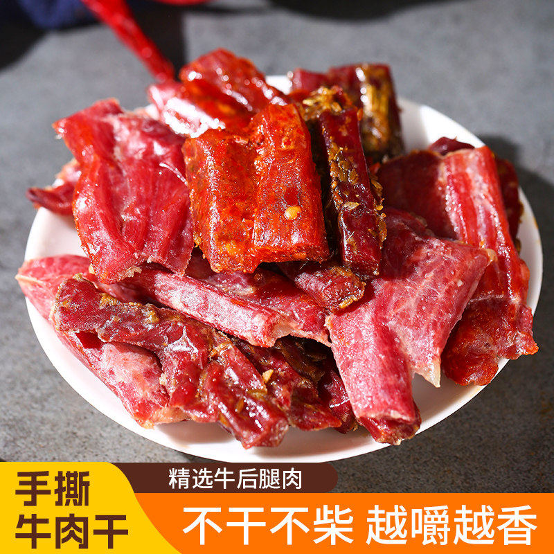 康美农庄手撕牛肉干多口味五香辣孜然葱香黑椒清真88g袋开袋即食