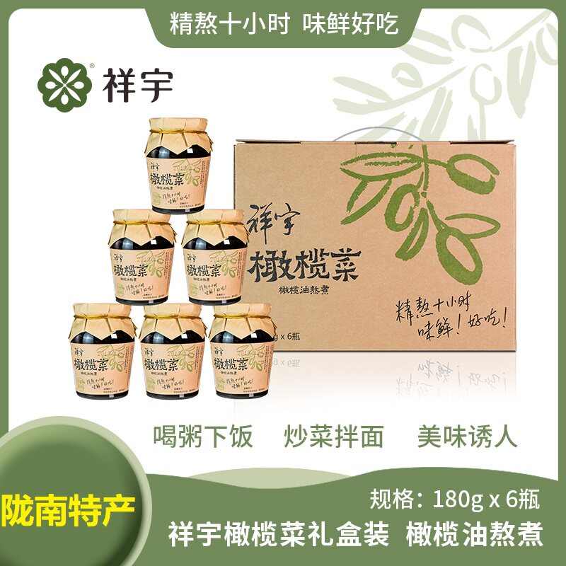 祥宇橄榄油熬煮下饭菜酱菜腌菜橄榄油橄榄菜拌饭即食拌面开胃小菜