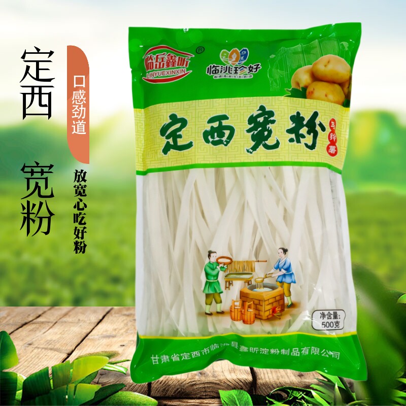 甘肃特产定西宽粉手工纯土豆洋芋马铃薯天水麻辣烫火锅韭叶宽鲜粉