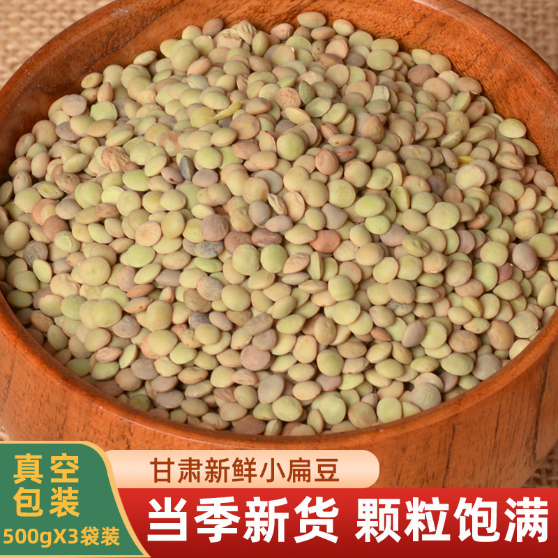 甘肃会宁绿扁豆新货农家精选