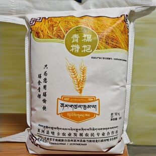 甘南正宗青稞炒面糌粑即食石磨全麦熟面粉纯粗粮膳食纤维青藏高原