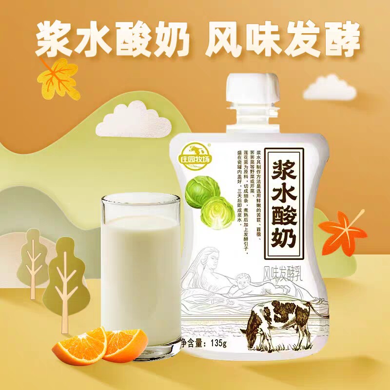 兰州浆水酸奶135g*12袋