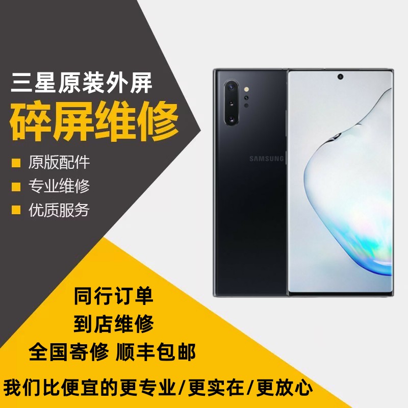 三星S10+S20+s21u s22u s8+ s9+屏幕外屏玻璃维修总成