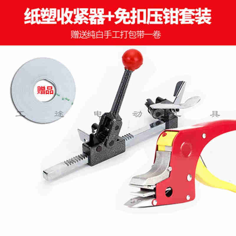 打包机PP塑料带免扣纸塑热熔打包机手动便携式手持式打包器收紧器
