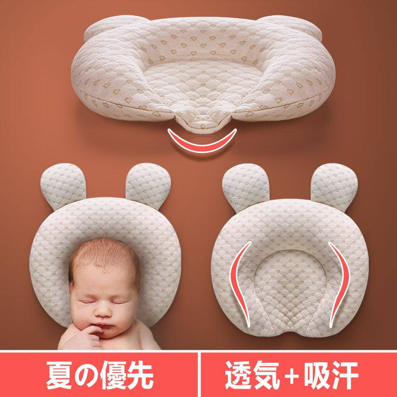 爱在此刻婴儿定型枕防偏头枕头乳胶头型矫正偏头0-1岁新生儿宝宝