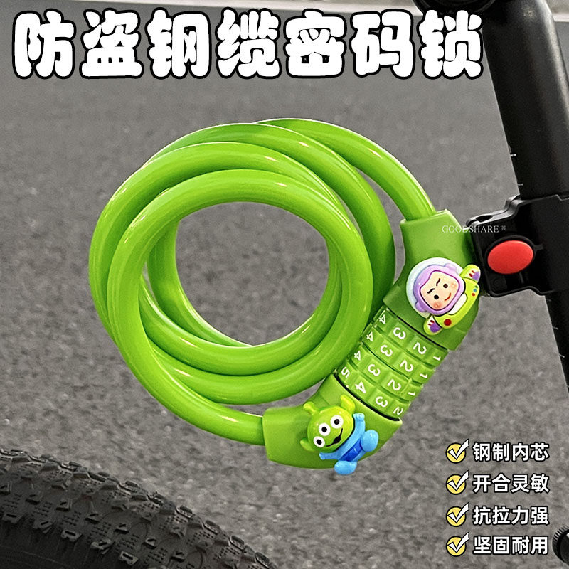 自行车链条密码锁可爱卡通山地车公路车多功能加粗加长防盗钢缆锁