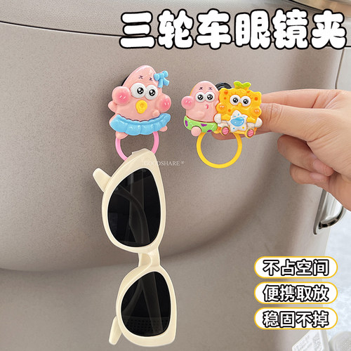 三轮车眼镜夹可爱卡通挂物钩太阳
