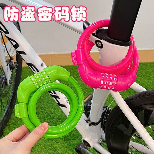 自行车锁防盗钢缆公路车密码锁