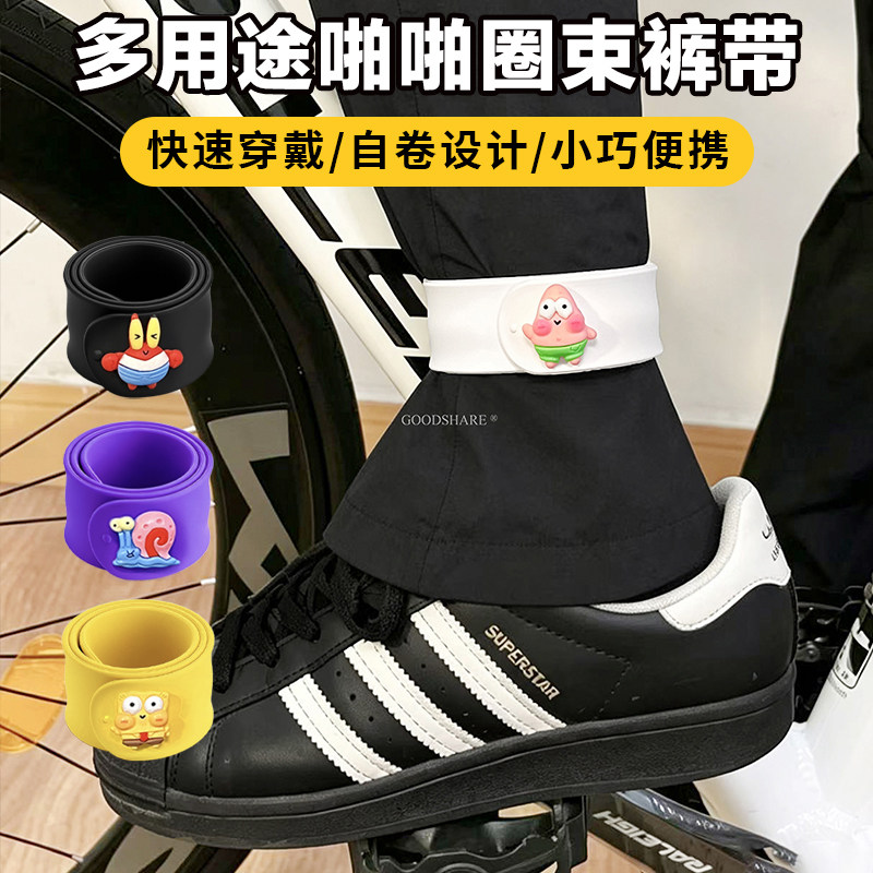 自行车骑行啪啪圈束裤带快速穿戴可爱派大星公路车腿扎裤脚绑带圈