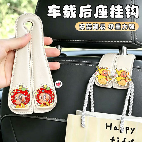车载承重双挂钩可爱卡通汽车装饰配件多功能皮革收纳置物钩挂物钩