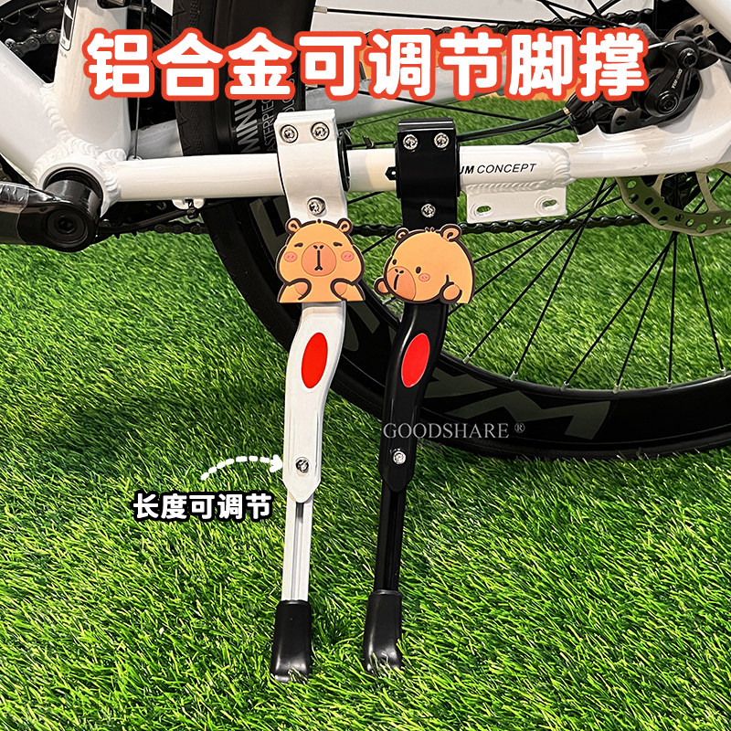 自行车脚撑支架可爱卡通2026新款可调节停车架山地公路车通用车撑