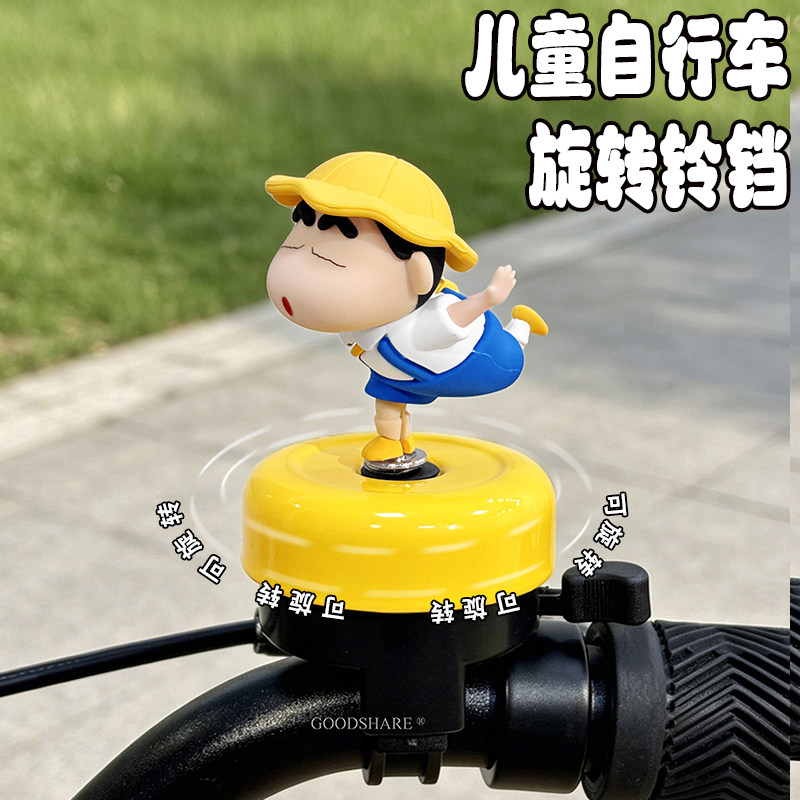 儿童自行车拨片铃铛可爱蜡笔小新滑板车平衡车可旋转骑行警示车铃