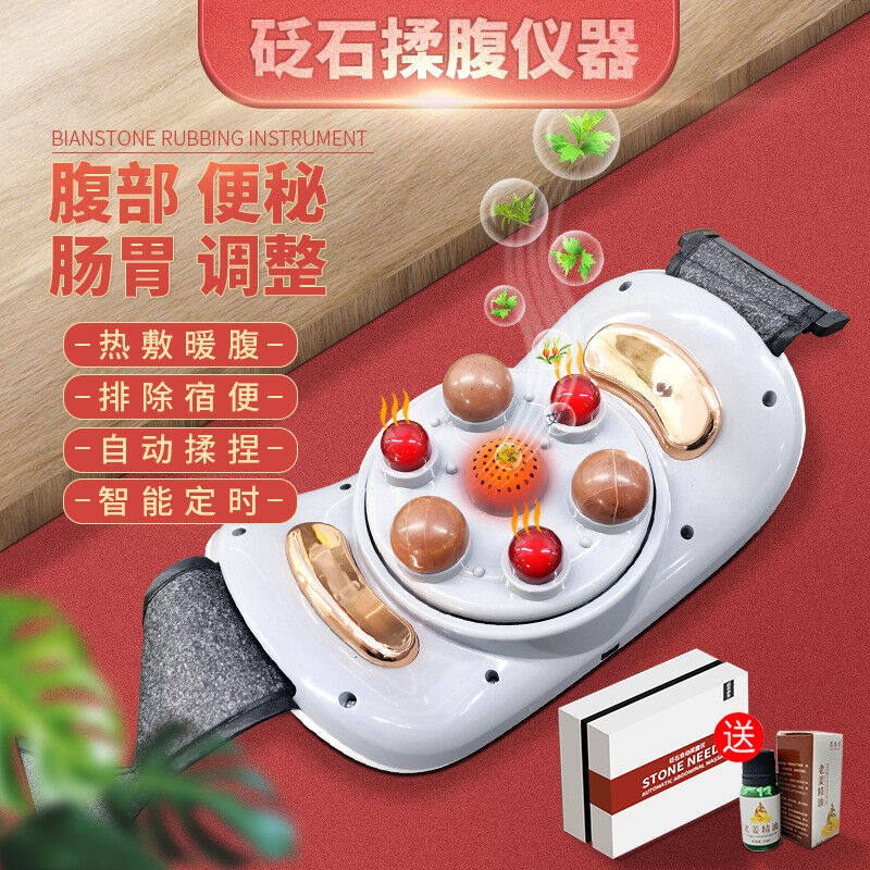 金凯瑞（JinKaiRui）砭石艾灸揉腹仪腹部按摩器揉肚子神器促进肠