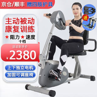 电动康复机中风偏瘫脑梗上下肢主被动四肢联动康复训练器材器械脚