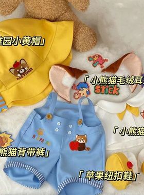 40cm娃衣春日田园棉花娃娃衣服一番赏通用裙子马面裙坐姿换装玩偶