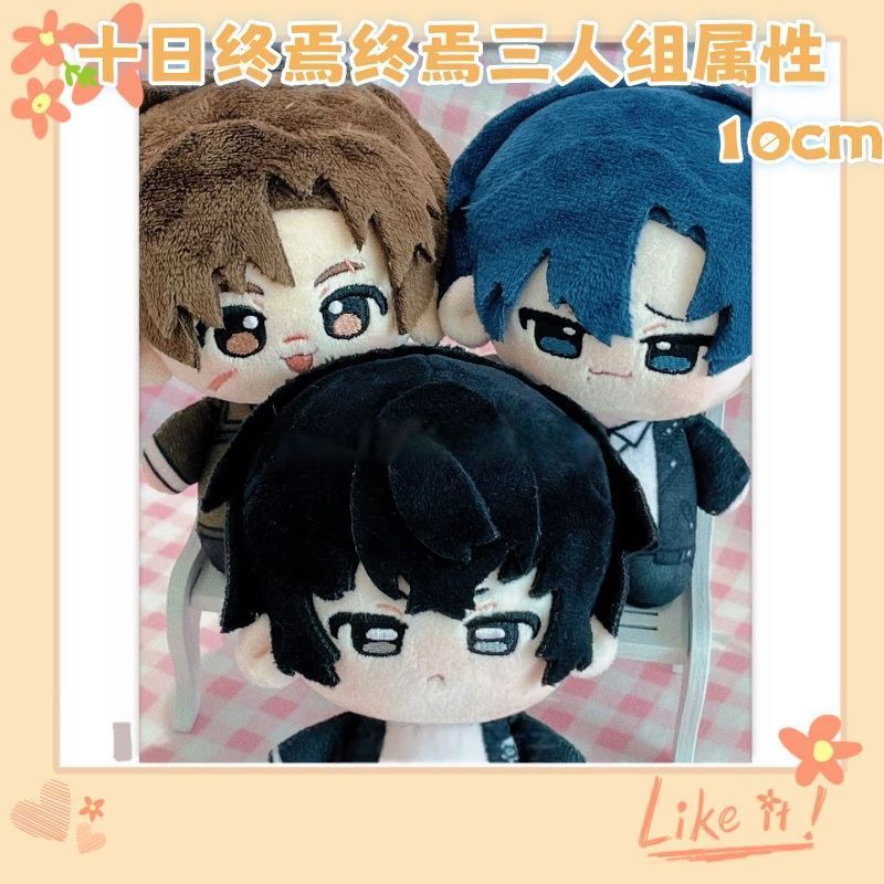 十日终焉陈俊楠乔家劲齐夏棉花娃