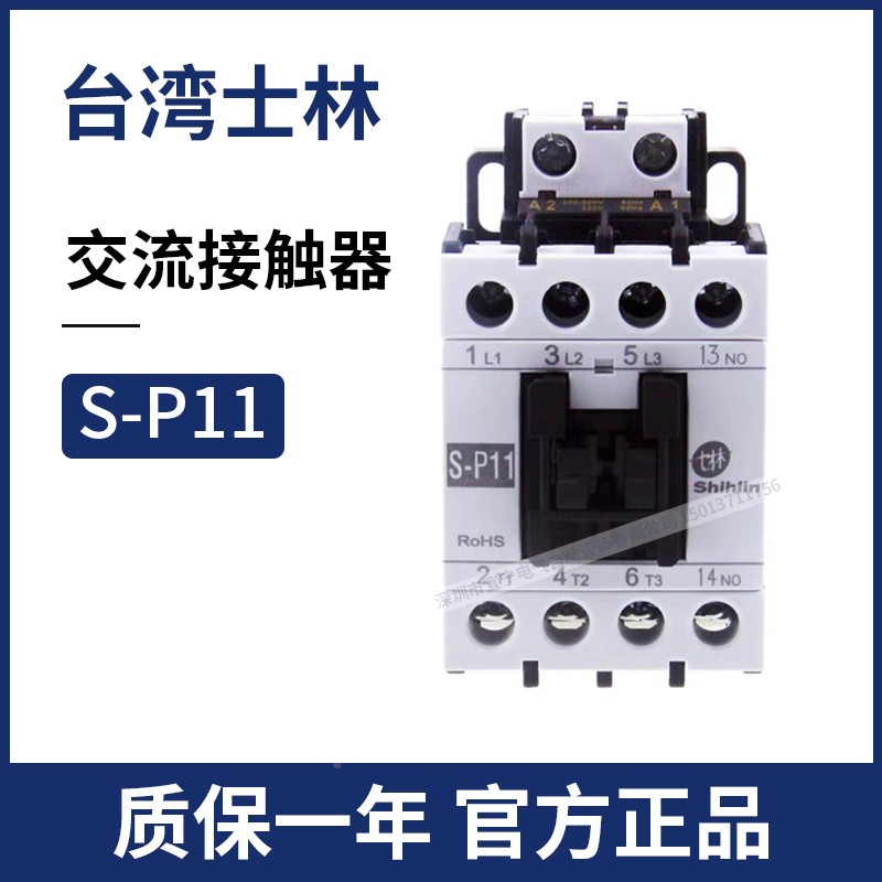 原1装湾士1/林交台流接触5S-0P1/P26/P/P35TP401T//PTP150T228131