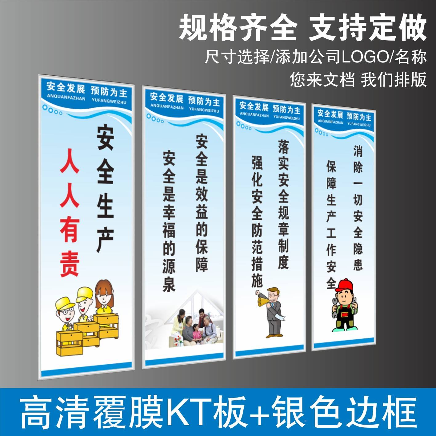 车安标工无品牌/语业报间质量产宣传全挂画厂产生标语品企质管理