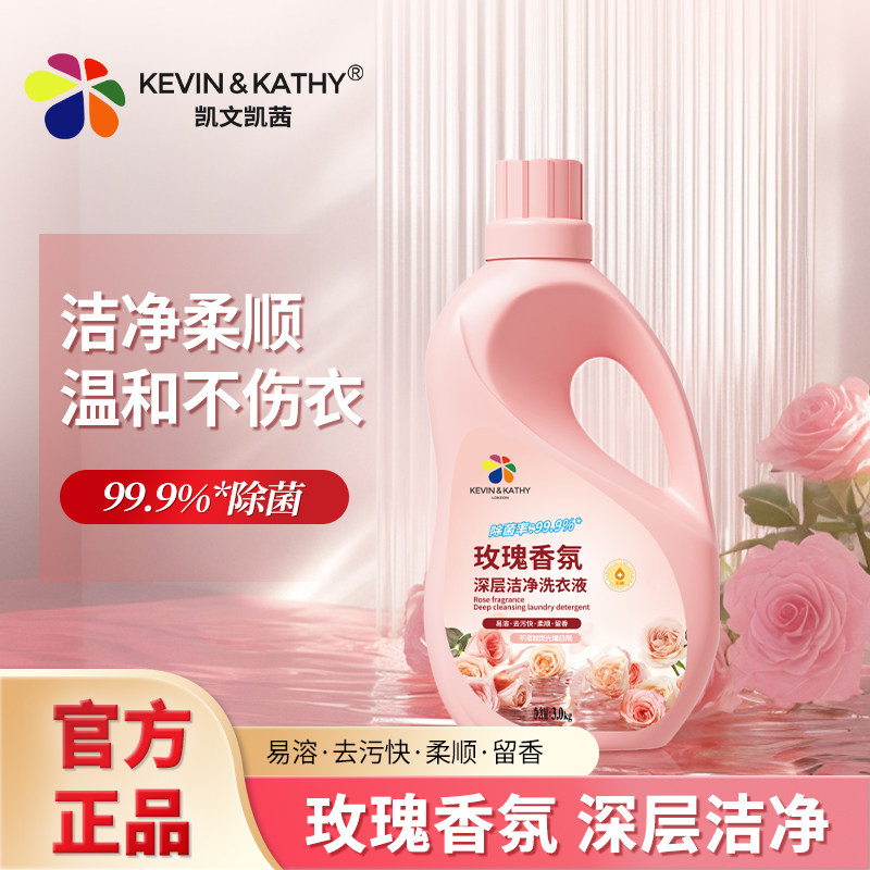 凯文凯茜温和洁净柔顺洗衣、白桦漱口水