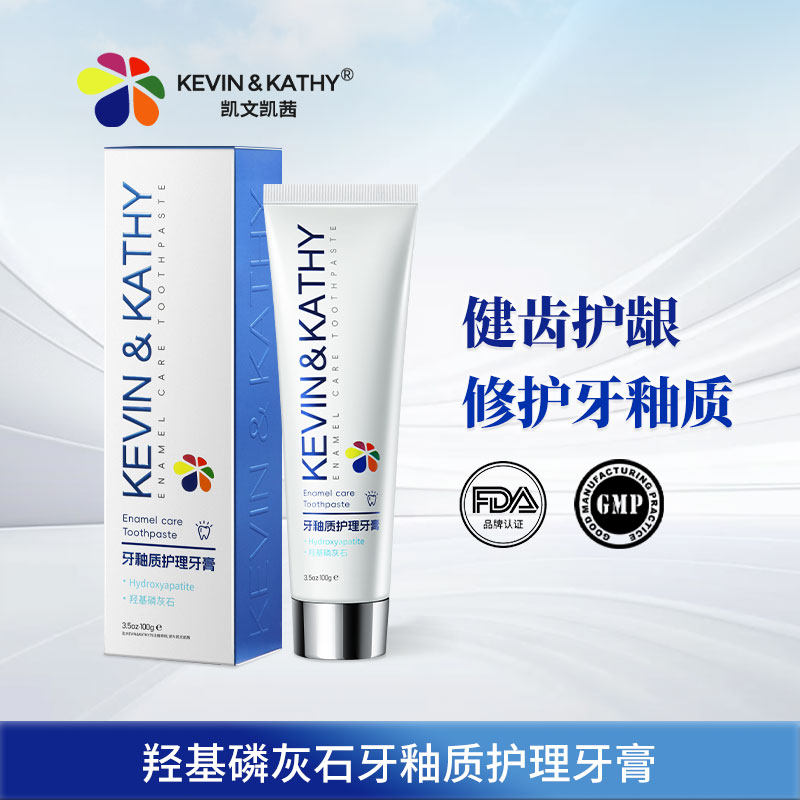 kevinkathy羟基磷灰牙膏