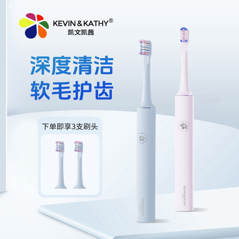 kevin&kathy电动牙刷扫振一体声波自动软毛电动牙刷