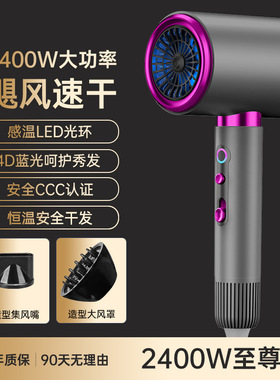 速干电吹风机家用负离子护发静音不伤发大功率恒温蓝光大风力折叠