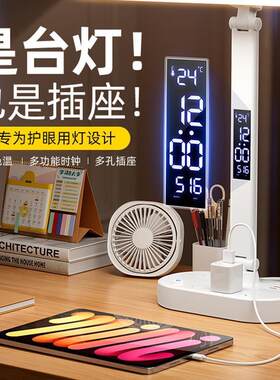 德国台灯护眼学习专用学生国AA级阅读防近视床头灯带USB插座一体