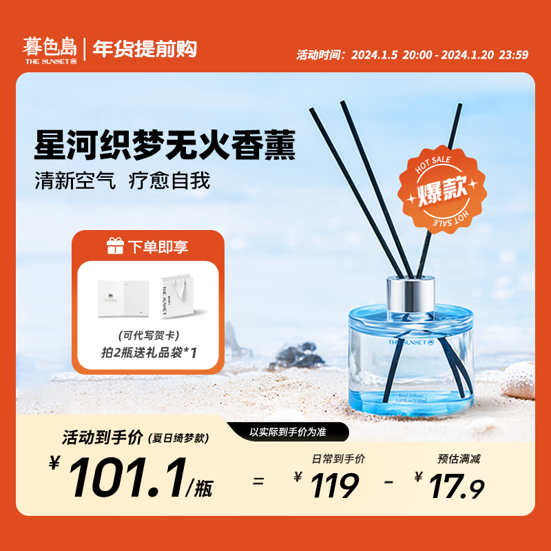 暮色岛藤条无火香薰办公室玄关卧室浴室空气清新自然扩香送礼家用