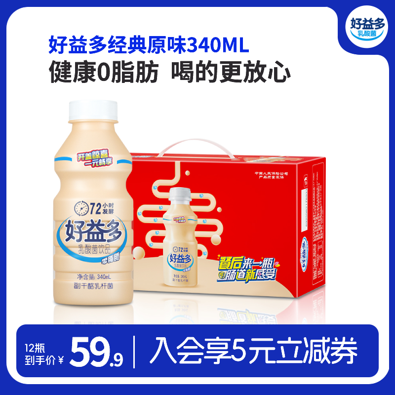 好益多乳酸菌饮料0蔗糖0脂340ml*12瓶发酵酸奶益生菌饮品整箱批发